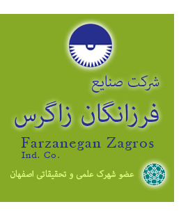 شرکت صنایع فرزانگان زاگرس